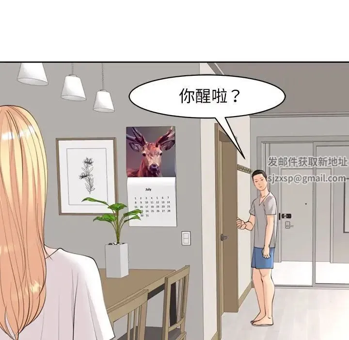 我的女儿就拜托你了 - 第5話 - page 185