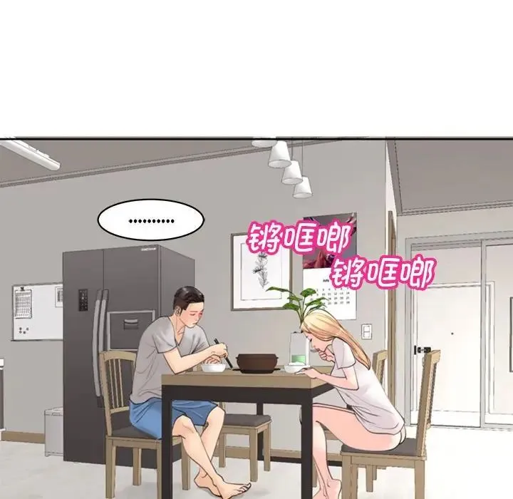 我的女儿就拜托你了 - 第5話 - page 196