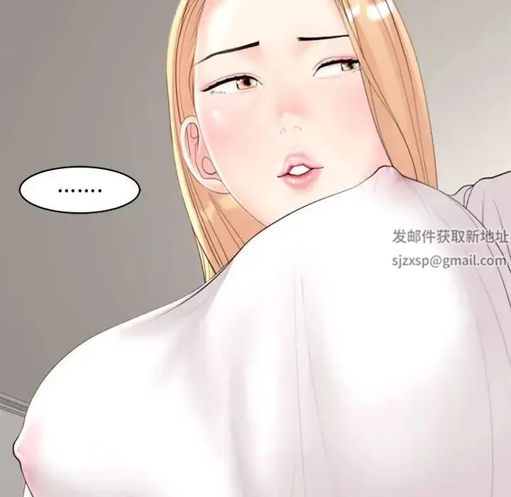 我的女儿就拜托你了 - 第5話 - page 209