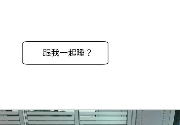 我的女儿就拜托你了 - 第2话 - page 1
