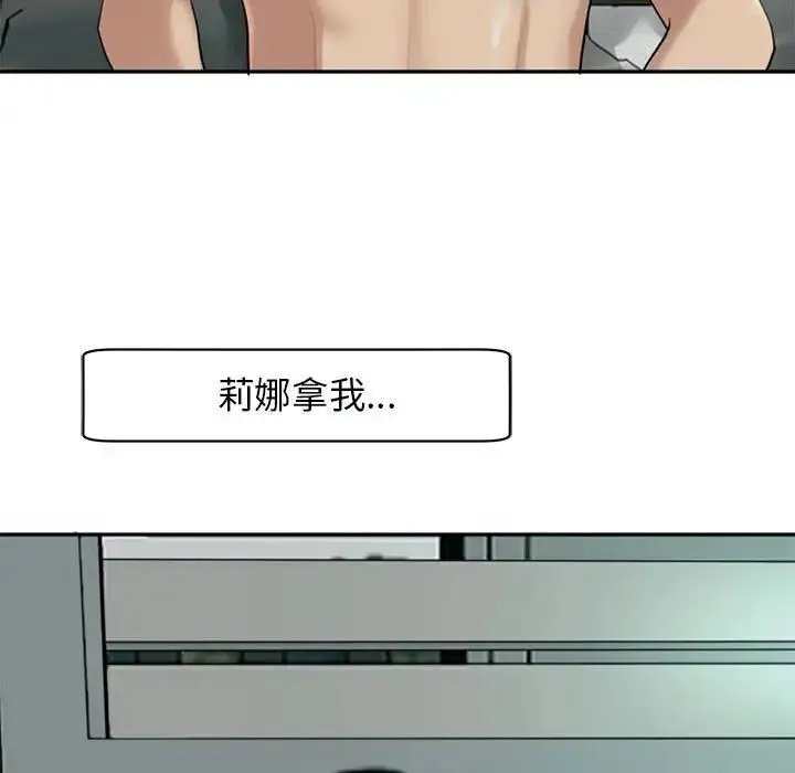 我的女儿就拜托你了 - 第2话 - page 5