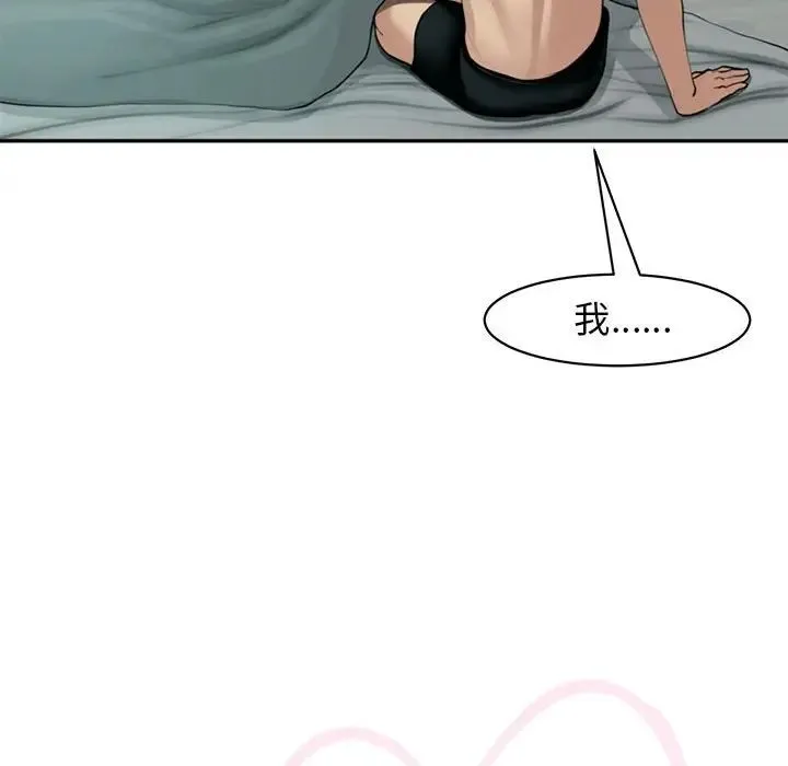 我的女儿就拜托你了 - 第2话 - page 11