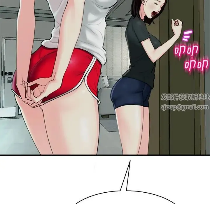 我的女儿就拜托你了 - 第2话 - page 17