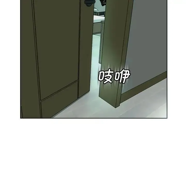 我的女儿就拜托你了 - 第2话 - page 19