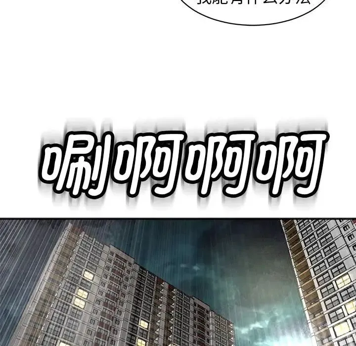 我的女儿就拜托你了 - 第2话 - page 22