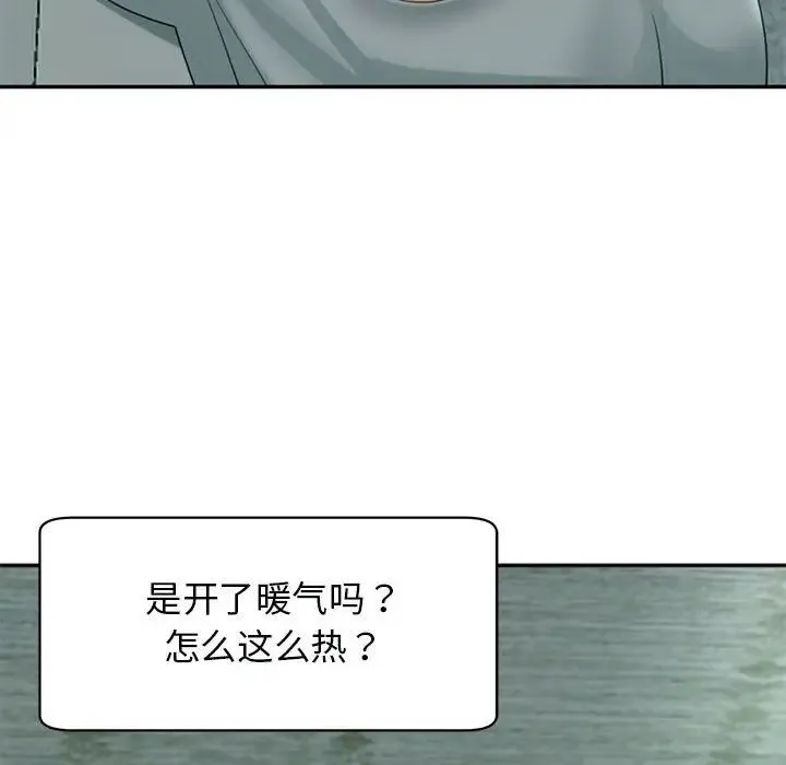 我的女儿就拜托你了 - 第2话 - page 34
