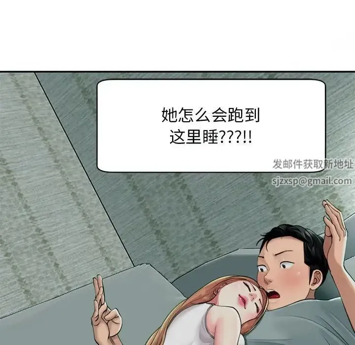我的女儿就拜托你了 - 第2话 - page 42