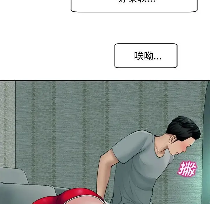 我的女儿就拜托你了 - 第2话 - page 50
