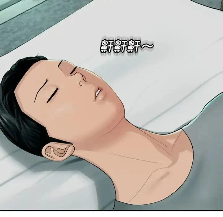 我的女儿就拜托你了 - 第2话 - page 59