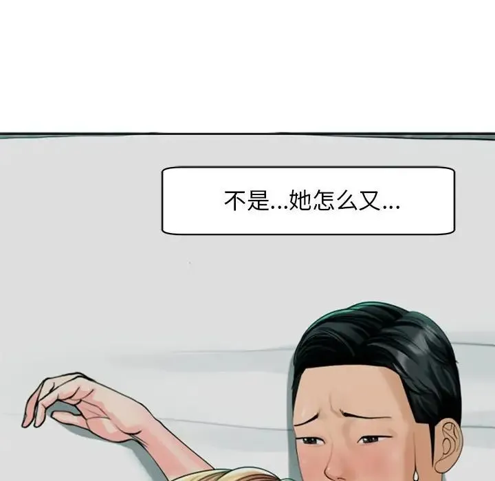我的女儿就拜托你了 - 第2话 - page 66