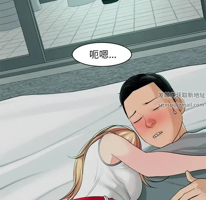 我的女儿就拜托你了 - 第2话 - page 72