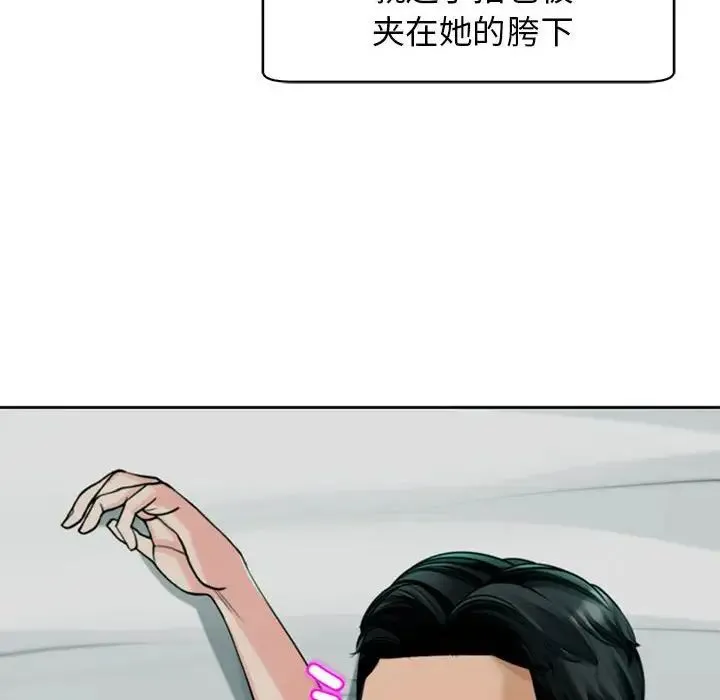 我的女儿就拜托你了 - 第2话 - page 74