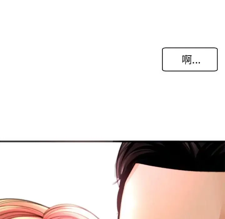 我的女儿就拜托你了 - 第2话 - page 77