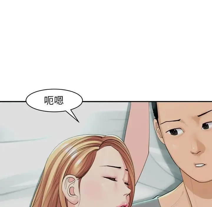 我的女儿就拜托你了 - 第2话 - page 86