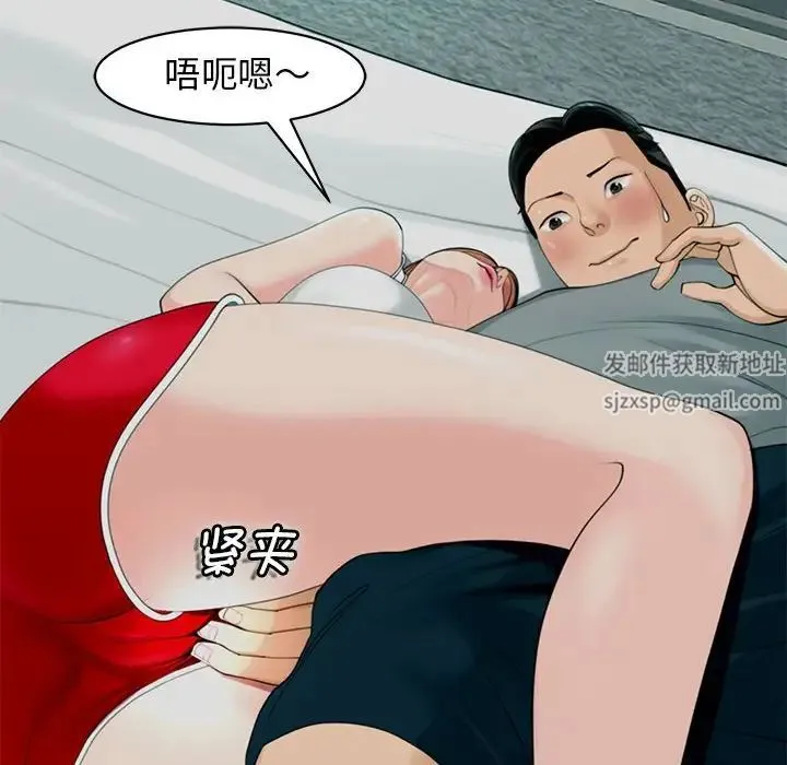 我的女儿就拜托你了 - 第2话 - page 92