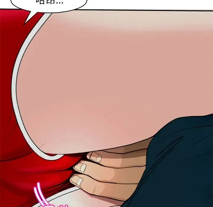 我的女儿就拜托你了 - 第2话 - page 94