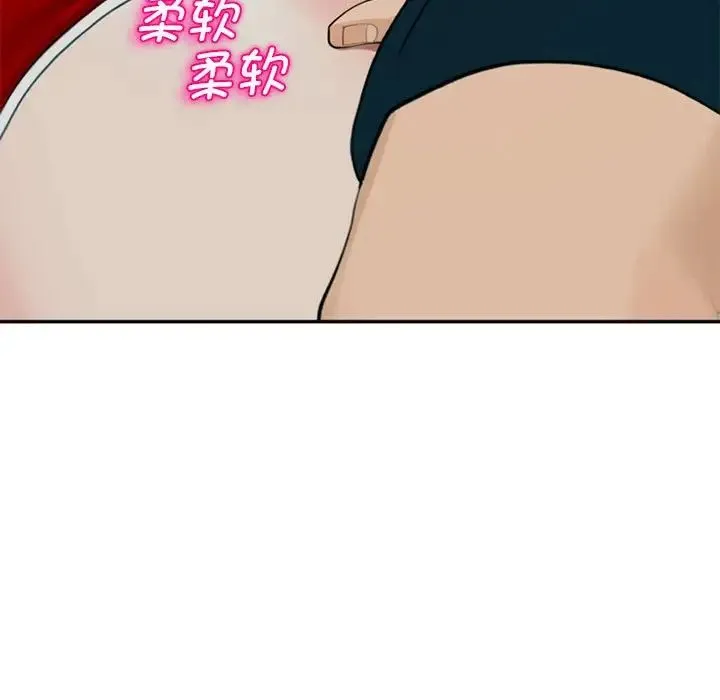 我的女儿就拜托你了 - 第2话 - page 95