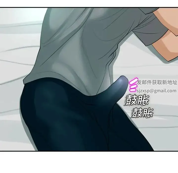 我的女儿就拜托你了 - 第2话 - page 106