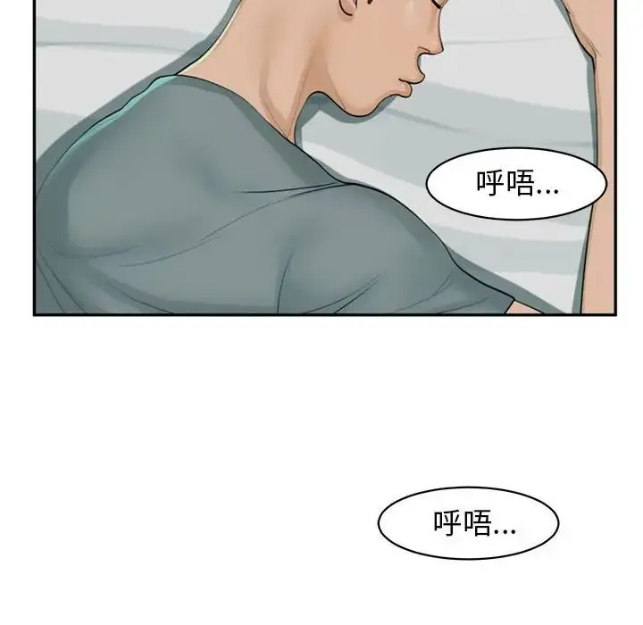 我的女儿就拜托你了 - 第2话 - page 108