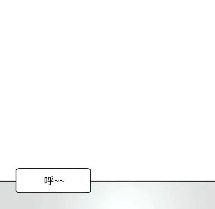 我的女儿就拜托你了 - 第2话 - page 110