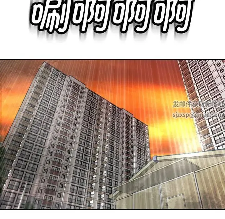 我的女儿就拜托你了 - 第2话 - page 115