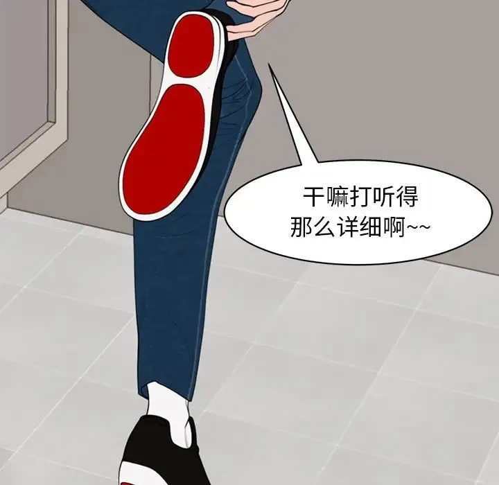 我的女儿就拜托你了 - 第2话 - page 137