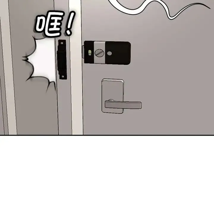 我的女儿就拜托你了 - 第2话 - page 139