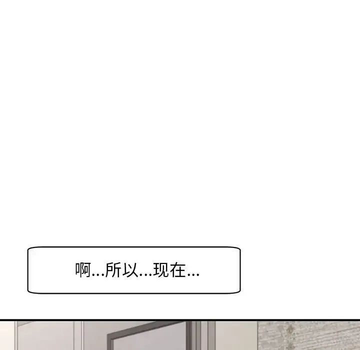 我的女儿就拜托你了 - 第2话 - page 141