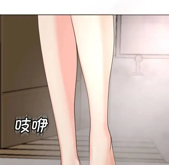 我的女儿就拜托你了 - 第2话 - page 144
