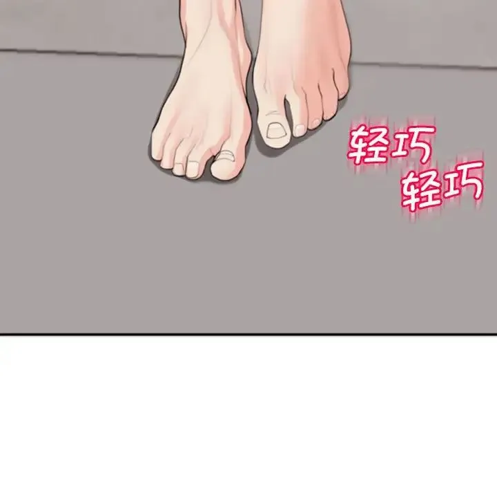 我的女儿就拜托你了 - 第2话 - page 145