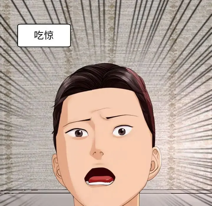 我的女儿就拜托你了 - 第2话 - page 150