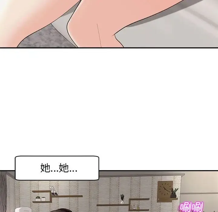 我的女儿就拜托你了 - 第2话 - page 156