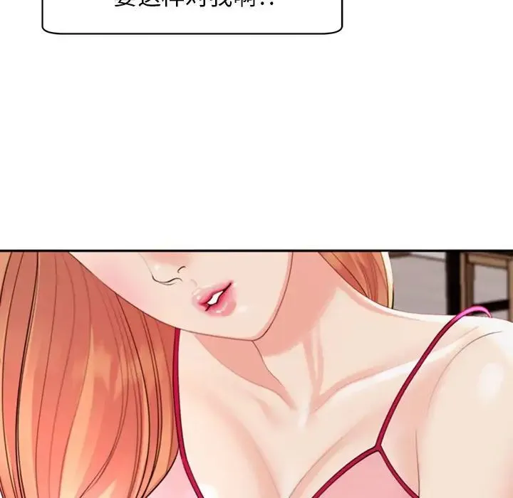 我的女儿就拜托你了 - 第2话 - page 158