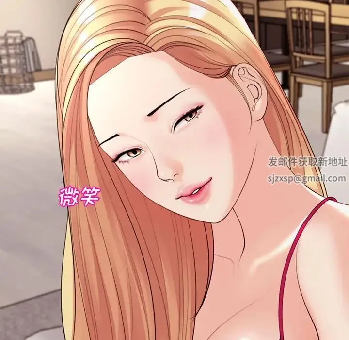 我的女儿就拜托你了 - 第2话 - page 161
