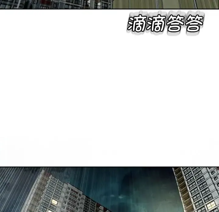 我的女儿就拜托你了 - 第8話 - page 5
