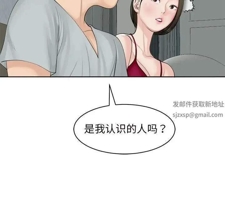 我的女儿就拜托你了 - 第8話 - page 22