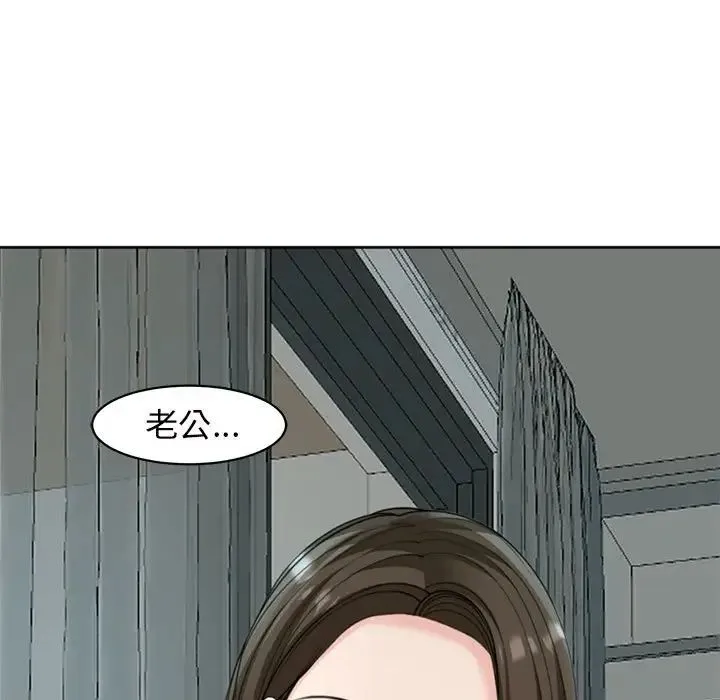 我的女儿就拜托你了 - 第8話 - page 23