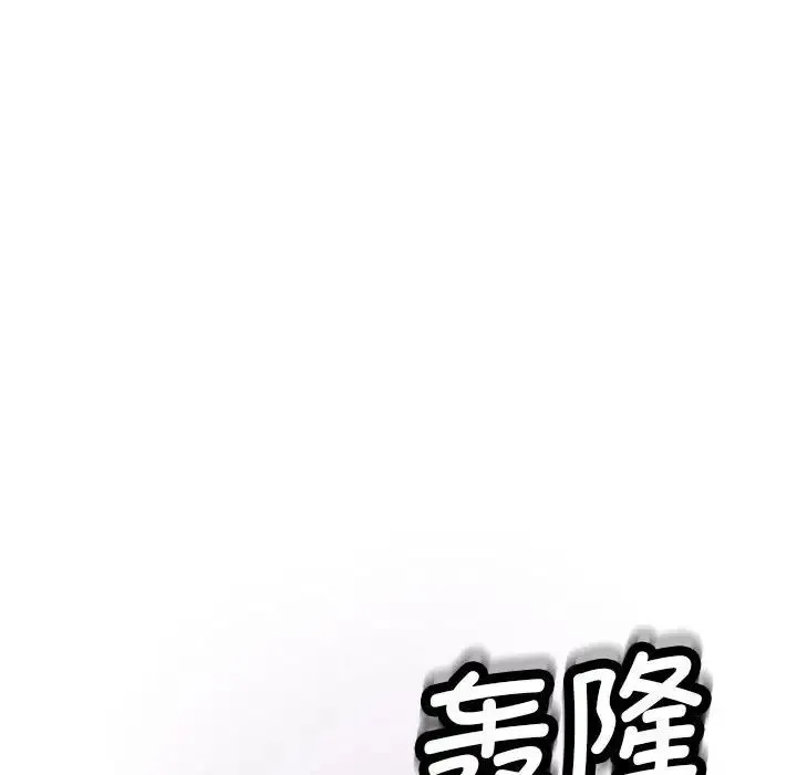 我的女儿就拜托你了 - 第8話 - page 30