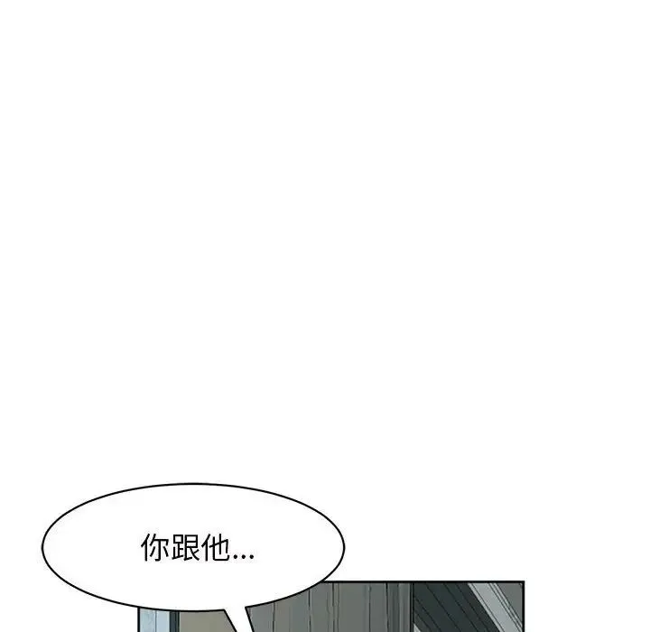 我的女儿就拜托你了 - 第8話 - page 32