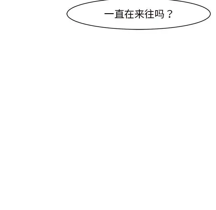 我的女儿就拜托你了 - 第8話 - page 34