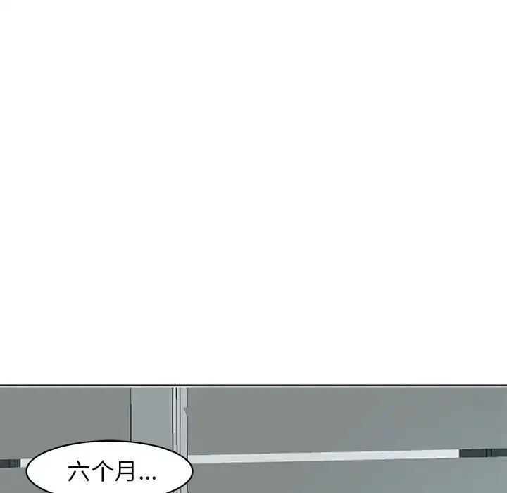 我的女儿就拜托你了 - 第8話 - page 37