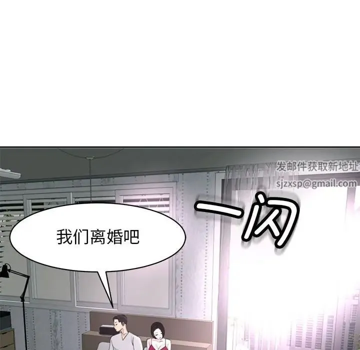 我的女儿就拜托你了 - 第8話 - page 40