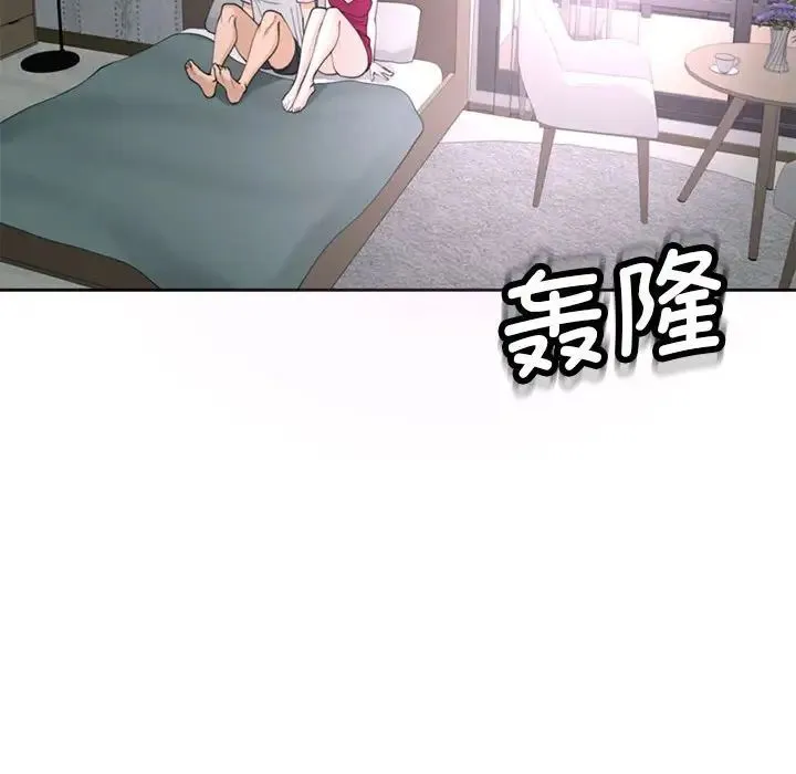 我的女儿就拜托你了 - 第8話 - page 41
