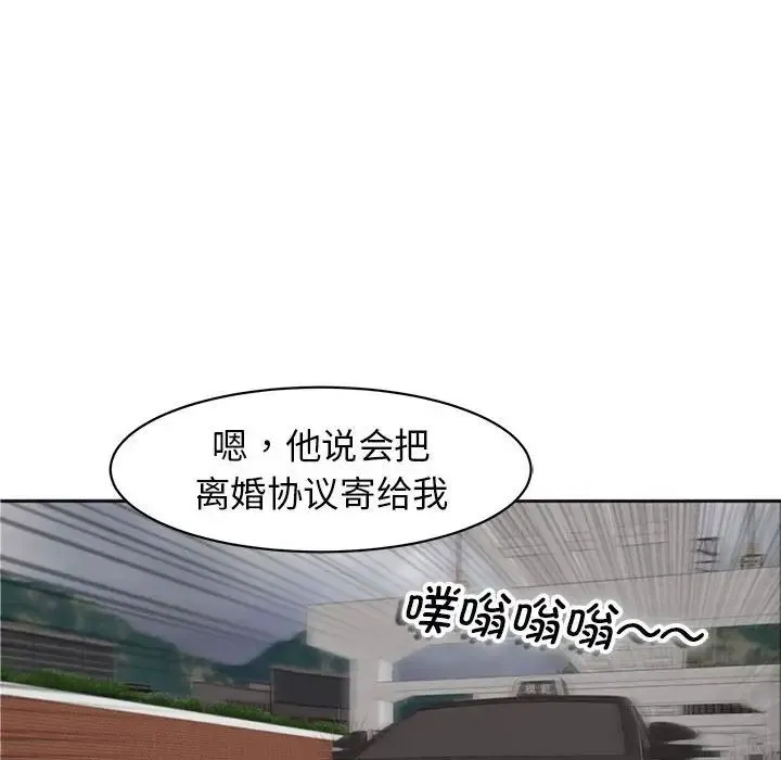 我的女儿就拜托你了 - 第8話 - page 67