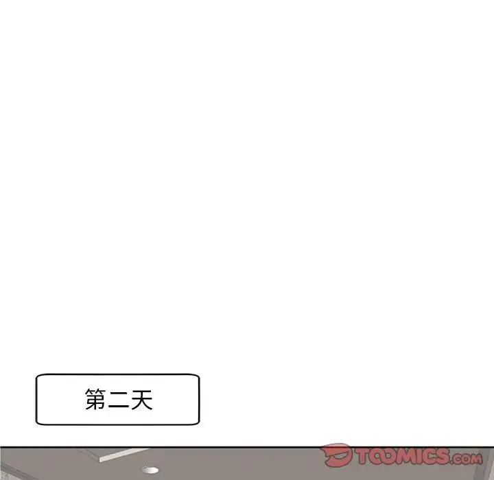 我的女儿就拜托你了 - 第8話 - page 68