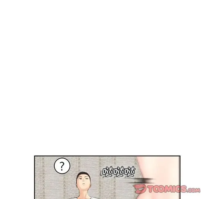 我的女儿就拜托你了 - 第8話 - page 75