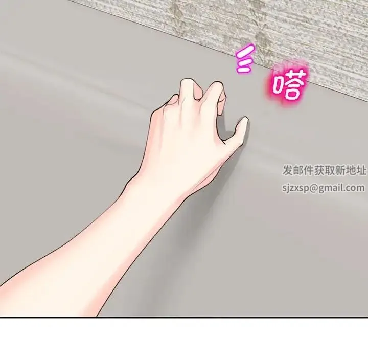 我的女儿就拜托你了 - 第8話 - page 89