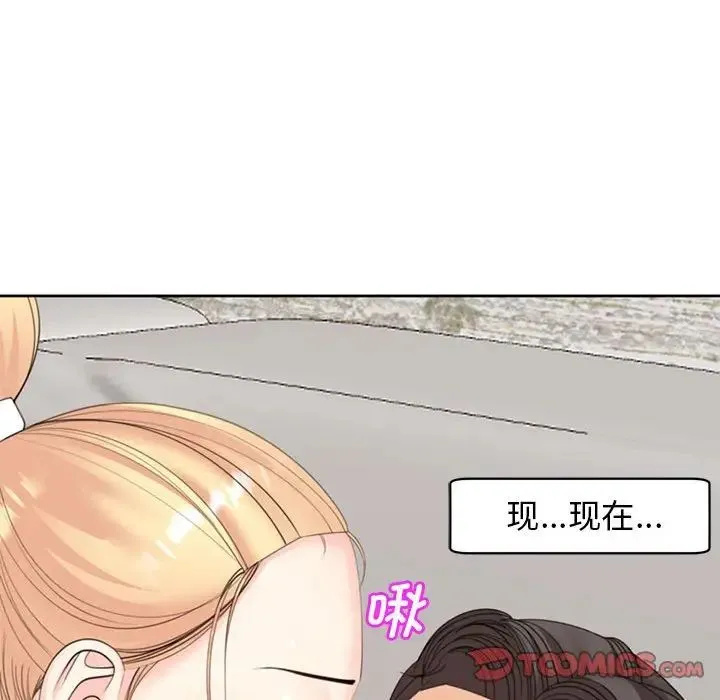 我的女儿就拜托你了 - 第8話 - page 93