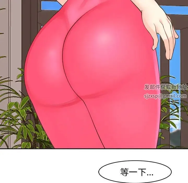 我的女儿就拜托你了 - 第8話 - page 108