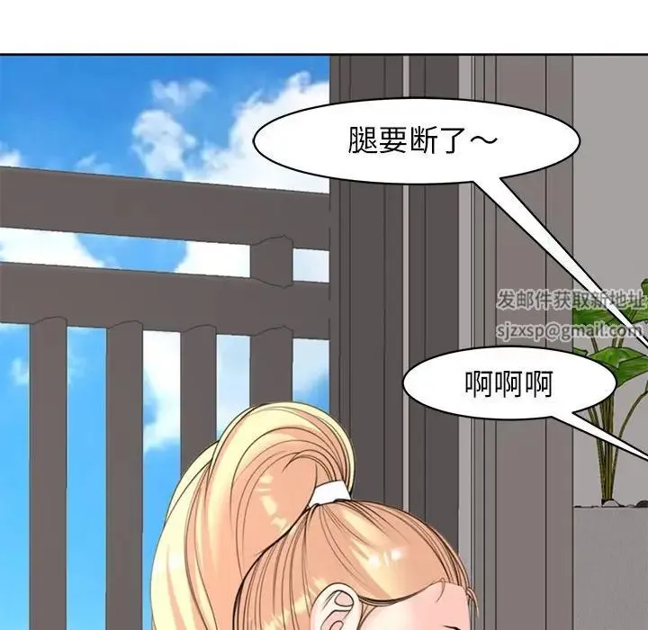 我的女儿就拜托你了 - 第8話 - page 118